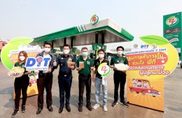 พีทีจี เอ็นเนอยี จำกัด (มหาชน)