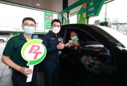พีทีจี เอ็นเนอยี จำกัด (มหาชน)