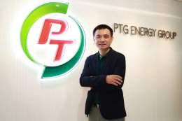 พีทีจี เอ็นเนอยี จำกัด (มหาชน)