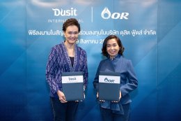ปตท. น้ำมันและการค้าปลีก จำกัด (มหาชน)