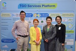 บางจาก คอร์ปอเรชั่น จำกัด (มหาชน)