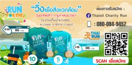 ไทยออยล์ จำกัด (มหาชน)