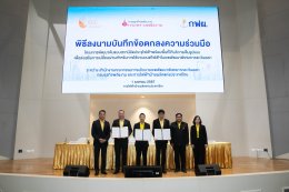 การไฟฟ้าฝ่ายผลิตแห่งประเทศไทย