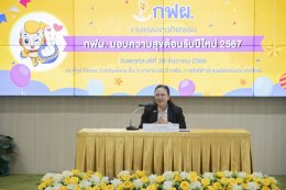 การไฟฟ้าฝ่ายผลิตแห่งประเทศไทย