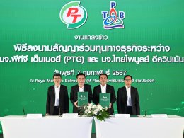 พีทีจี เอ็นเนอยี จำกัด (มหาชน)