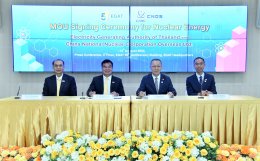 การไฟฟ้าฝ่ายผลิตแห่งประเทศไทย