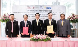 การไฟฟ้าฝ่ายผลิตแห่งประเทศไทย