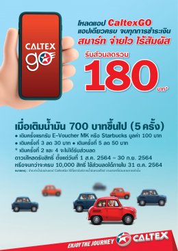 เชฟรอน (ไทย) จำกัด