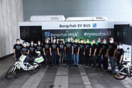 บางจาก คอร์ปอเรชั่น จำกัด (มหาชน)