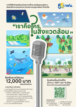 การไฟฟ้าฝ่ายผลิตแห่งประเทศไทย