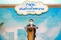 การไฟฟ้าฝ่ายผลิตแห่งประเทศไทย