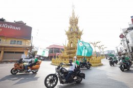 พีทีจี เอ็นเนอยี จำกัด (มหาชน)