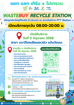 บริษัท พีทีที โกลบอล เคมิคอล จำกัด (มหาชน)