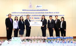 ไออาร์พีซี จำกัด (มหาชน)