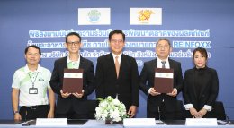 ไออาร์พีซี จำกัด (มหาชน)