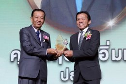 ไออาร์พีซี จำกัด (มหาชน)