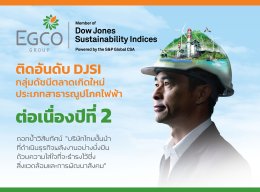 ผลิตไฟฟ้า จำกัด (มหาชน)