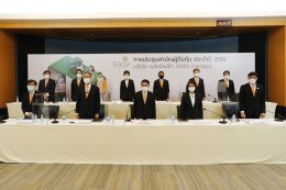 ผลิตไฟฟ้า จำกัด (มหาชน)