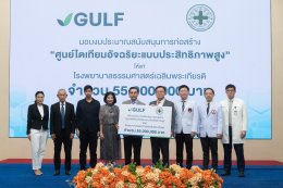 กัลฟ์ เอ็นเนอร์จี ดีเวลลอปเมนท์ จำกัด (มหาชน)