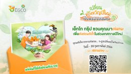 ผลิตไฟฟ้า จำกัด (มหาชน)