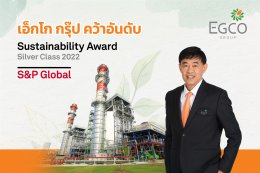 ผลิตไฟฟ้า จำกัด (มหาชน)