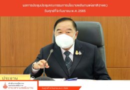 กระทรวงพลังงาน