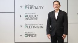 สำนักงานนโยบายและแผนพลังงาน