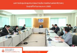 กระทรวงพลังงาน