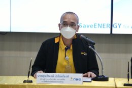 การไฟฟ้าฝ่ายผลิตแห่งประเทศไทย