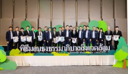 เอสซีจี เคมิคอลส์ จำกัด (มหาชน)