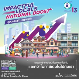 บ้านปู จำกัด (มหาชน)