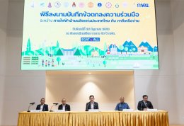 การไฟฟ้าฝ่ายผลิตแห่งประเทศไทย