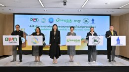 บริษัท บางจาก คอร์ปอเรชั่น จำกัด (มหาชน)