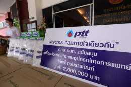 ปตท. จำกัด (มหาชน)