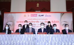 ปตท. จำกัด (มหาชน)