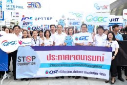 โกลบอลกรีนเคมิคอล จำกัด (มหาชน)