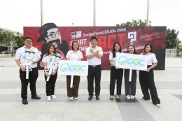 โกลบอลกรีนเคมิคอล จำกัด (มหาชน)