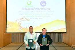 บางจาก คอร์ปอเรชั่น จำกัด (มหาชน)