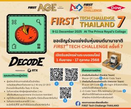 บริษัท ดาว ประเทศไทย