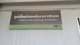 การไฟฟ้าส่วนภูมิภาค