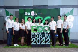 บางจาก คอร์ปอเรชั่น จำกัด (มหาชน)