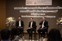 สำนักงานนโยบายและแผนพลังงาน