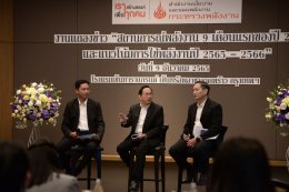 สำนักงานนโยบายและแผนพลังงาน