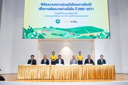 การไฟฟ้าฝ่ายผลิตแห่งประเทศไทย