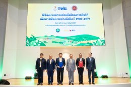 การไฟฟ้าฝ่ายผลิตแห่งประเทศไทย