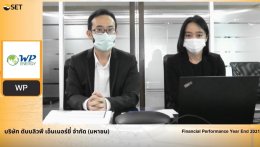 ดับบลิวพี เอ็นเนอร์ยี่ จำกัด (มหาชน)