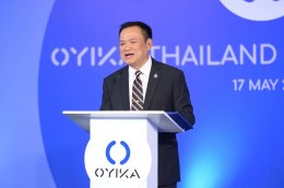 บ้านปู เน็กซ์ จำกัด