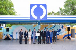 บ้านปู เน็กซ์ จำกัด