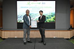 บางจาก คอร์ปอเรชั่น จำกัด (มหาชน)