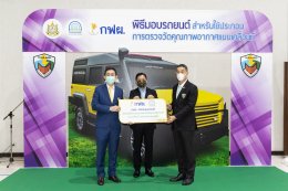 การไฟฟ้าฝ่ายผลิตแห่งประเทศไทย